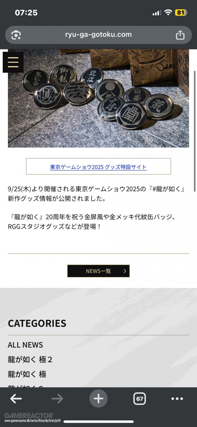 Yakuza Kiwami 3