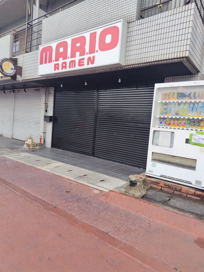 닌텐도 박물관 앞의 마리오라면 가게는 이미 문을 닫았습니다.