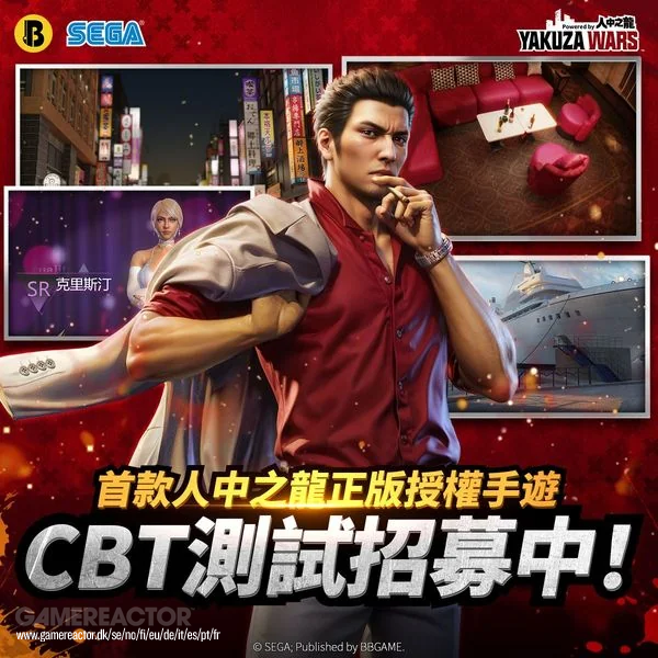 Yakuza Wars