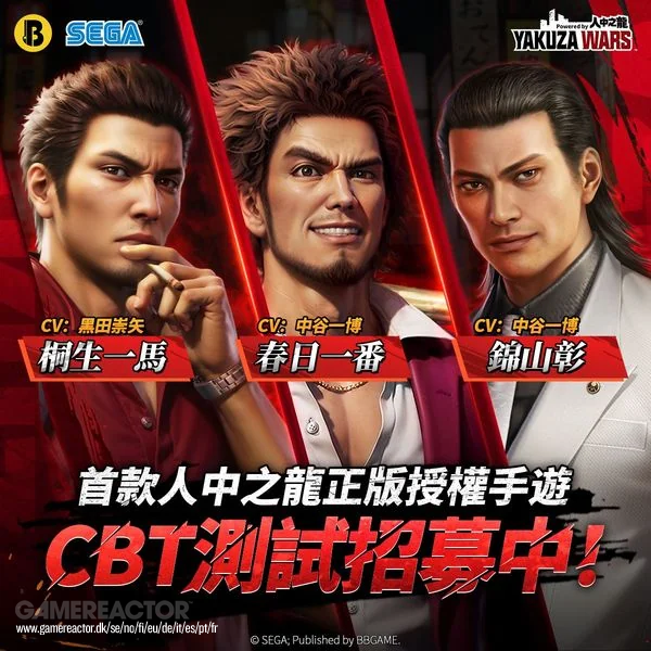 Yakuza Wars